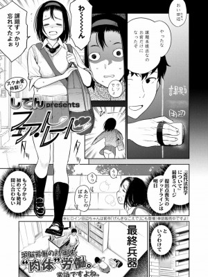COMIC 高 Vol.20 2018年1月号_119