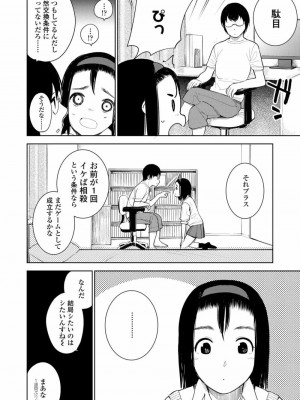COMIC 高 Vol.20 2018年1月号_122