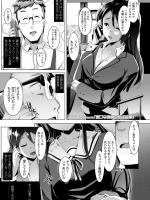 COMIC 高 Vol.20 2018年1月号_139
