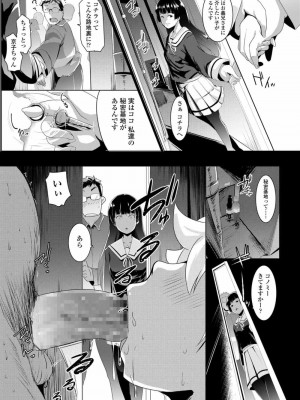 COMIC 高 Vol.20 2018年1月号_143