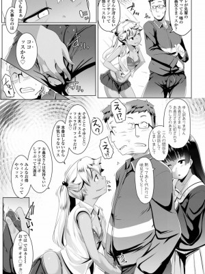 COMIC 高 Vol.20 2018年1月号_147
