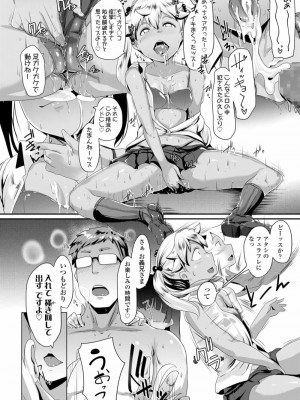 COMIC 高 Vol.20 2018年1月号_156
