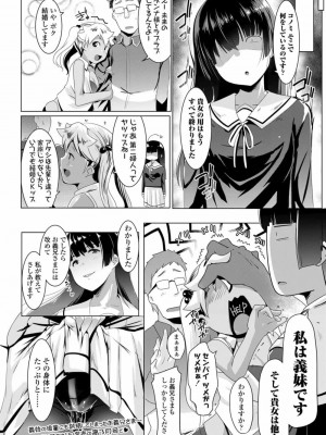 COMIC 高 Vol.20 2018年1月号_162