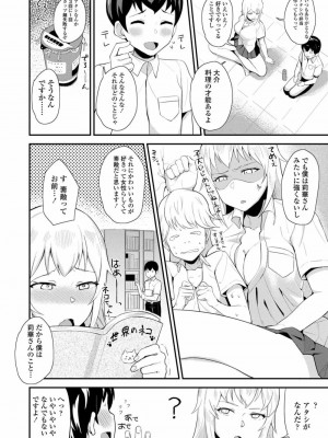 COMIC 高 Vol.20 2018年1月号_168