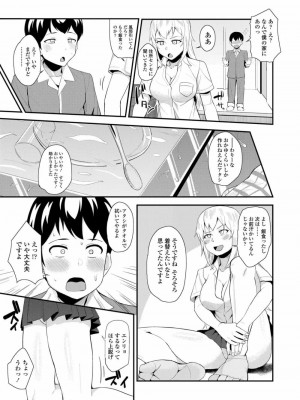 COMIC 高 Vol.20 2018年1月号_171