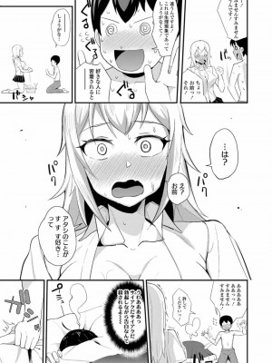 COMIC 高 Vol.20 2018年1月号_173