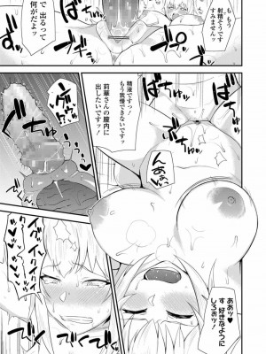 COMIC 高 Vol.20 2018年1月号_183