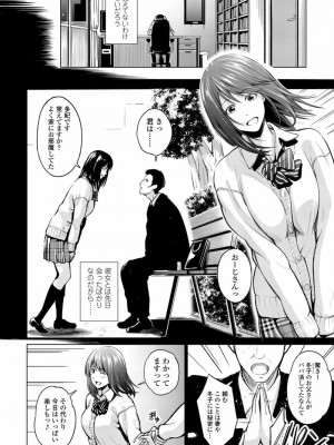 COMIC 高 Vol.20 2018年1月号_194