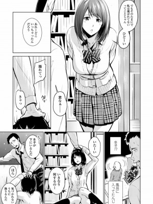 COMIC 高 Vol.20 2018年1月号_197