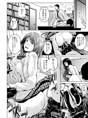 COMIC 高 Vol.20 2018年1月号_208