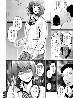 COMIC 高 Vol.20 2018年1月号_216