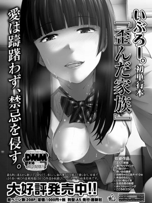 COMIC 高 Vol.20 2018年1月号_217