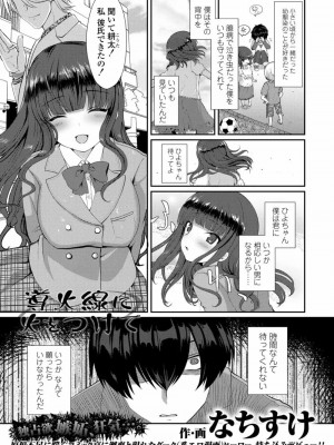 COMIC 高 Vol.20 2018年1月号_219