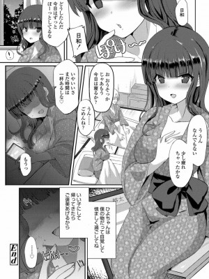 COMIC 高 Vol.20 2018年1月号_238