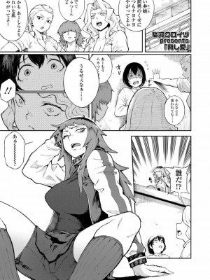 COMIC 高 Vol.20 2018年1月号_241