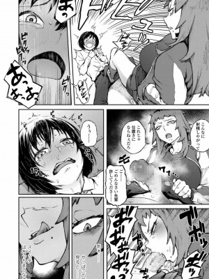 COMIC 高 Vol.20 2018年1月号_256