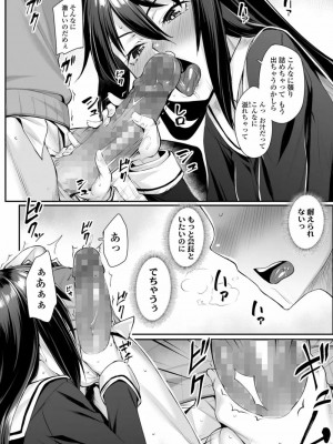 COMIC 高 Vol.20 2018年1月号_268