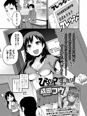 COMIC 高 Vol.20 2018年1月号_281