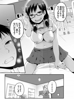 COMIC 高 Vol.20 2018年1月号_289