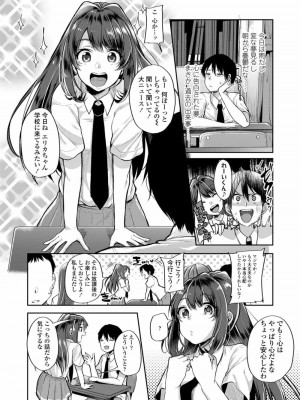 COMIC 高 Vol.20 2018年1月号_298
