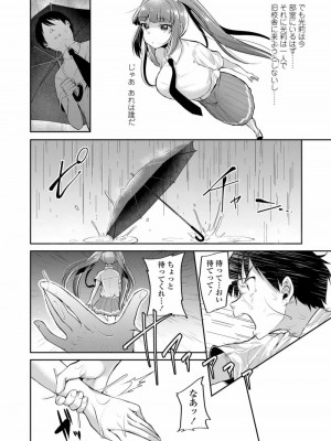 COMIC 高 Vol.20 2018年1月号_300