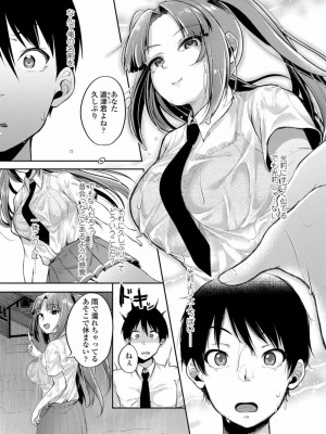 COMIC 高 Vol.20 2018年1月号_301