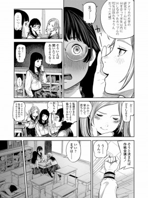 COMIC 高 Vol.20 2018年1月号_323