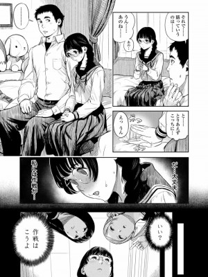 COMIC 高 Vol.20 2018年1月号_325