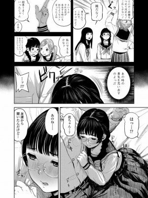 COMIC 高 Vol.20 2018年1月号_326