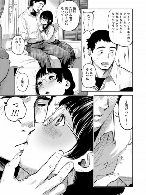 COMIC 高 Vol.20 2018年1月号_327
