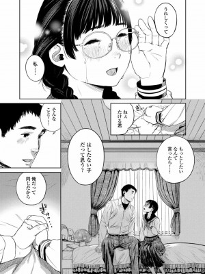 COMIC 高 Vol.20 2018年1月号_329