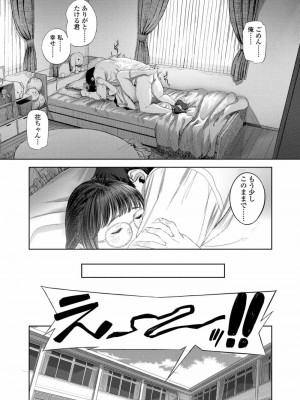 COMIC 高 Vol.20 2018年1月号_343