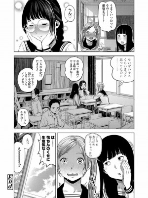 COMIC 高 Vol.20 2018年1月号_344