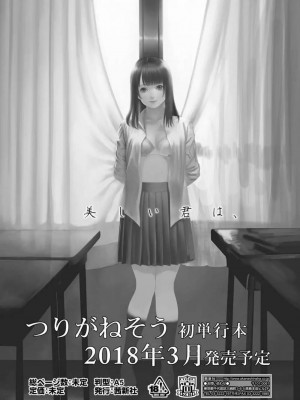 COMIC 高 Vol.20 2018年1月号_345