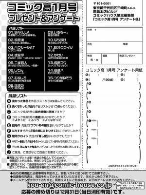 COMIC 高 Vol.20 2018年1月号_350