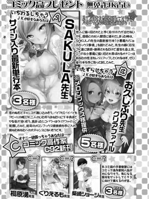 COMIC 高 Vol.20 2018年1月号_351