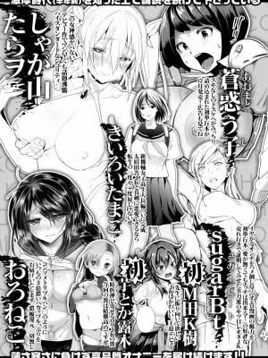 COMIC 高 Vol.20 2018年1月号_353