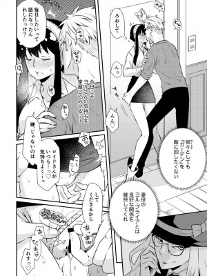 [一日三錠 (神宮)] F夫妻の子作りミッション！ (SPY x FAMILY)_19