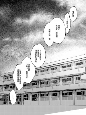 [愛沢精肉店 (愛沢アンジ)] クマとトラ 体格差幼馴染のはじめてから、獣になる2日間まで (原 橄欖漢化組 去水印)_43
