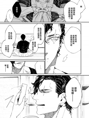 [愛沢精肉店 (愛沢アンジ)] クマとトラ 体格差幼馴染のはじめてから、獣になる2日間まで (原 橄欖漢化組 去水印)_45