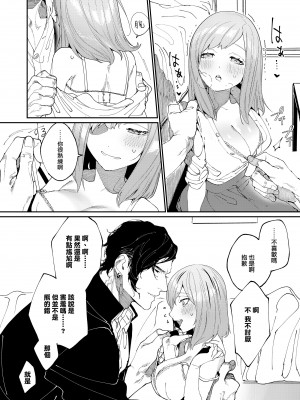 [愛沢精肉店 (愛沢アンジ)] クマとトラ 体格差幼馴染のはじめてから、獣になる2日間まで (原 橄欖漢化組 去水印)_24