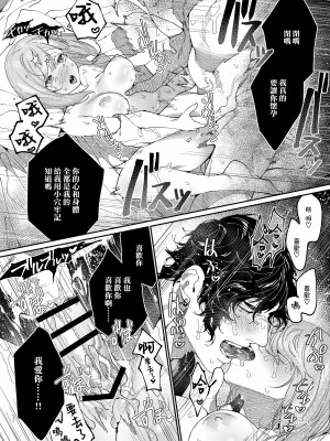[愛沢精肉店 (愛沢アンジ)] クマとトラ 体格差幼馴染のはじめてから、獣になる2日間まで (原 橄欖漢化組 去水印)_64