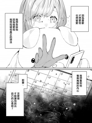 [愛沢精肉店 (愛沢アンジ)] クマとトラ 体格差幼馴染のはじめてから、獣になる2日間まで (原 橄欖漢化組 去水印)_42