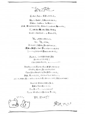 [愛沢精肉店 (愛沢アンジ)] クマとトラ 体格差幼馴染のはじめてから、獣になる2日間まで (原 橄欖漢化組 去水印)_73