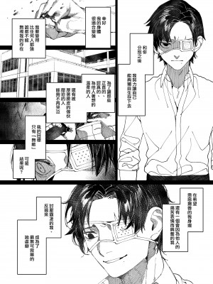 [愛沢精肉店 (愛沢アンジ)] クマとトラ 体格差幼馴染のはじめてから、獣になる2日間まで (原 橄欖漢化組 去水印)_48