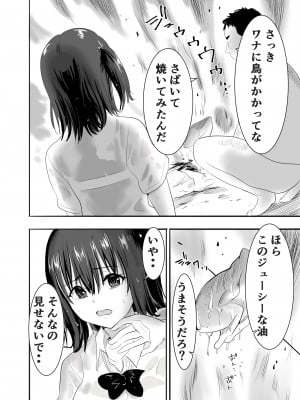 [むらむら村ソン] 濡れ透け女子が大嫌いなセクハラ教師と2人きりのびしょびしょ無人島生活 [DL版]_13