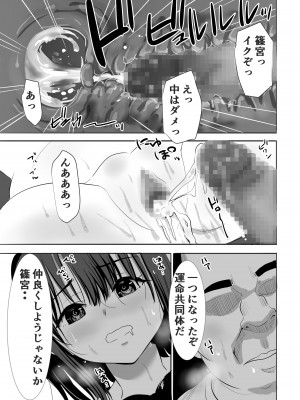 [むらむら村ソン] 濡れ透け女子が大嫌いなセクハラ教師と2人きりのびしょびしょ無人島生活 [DL版]_26