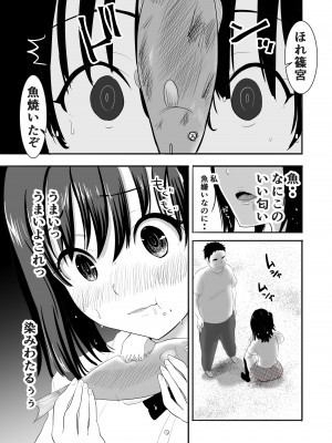 [むらむら村ソン] 濡れ透け女子が大嫌いなセクハラ教師と2人きりのびしょびしょ無人島生活 [DL版]_10