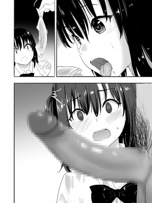 [むらむら村ソン] 濡れ透け女子が大嫌いなセクハラ教師と2人きりのびしょびしょ無人島生活 [DL版]_46