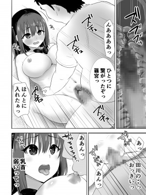 [むらむら村ソン] 濡れ透け女子が大嫌いなセクハラ教師と2人きりのびしょびしょ無人島生活 [DL版]_23